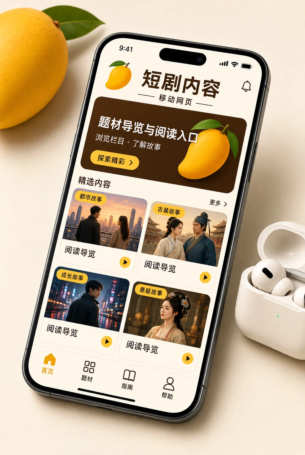51吃瓜手机版网页示意图